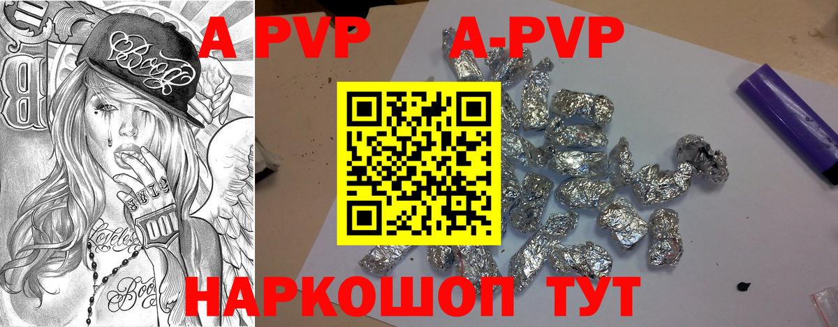 APVP Дедовск