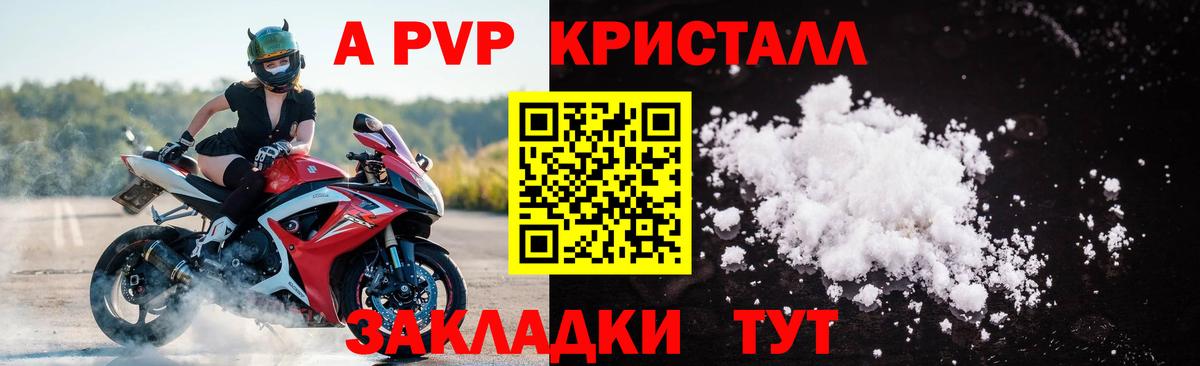 APVP крисы CK Дедовск