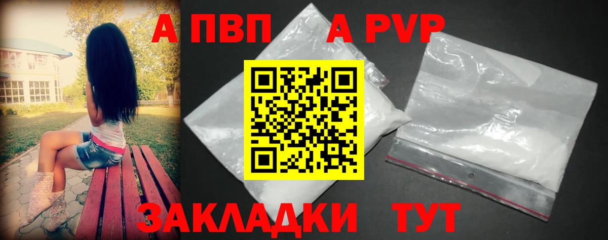 Alpha-PVP Соль  A-PVP СК КРИС  Дедовск  Alpha-PVP  Alpha-PVP Соль  Вход с VPN 