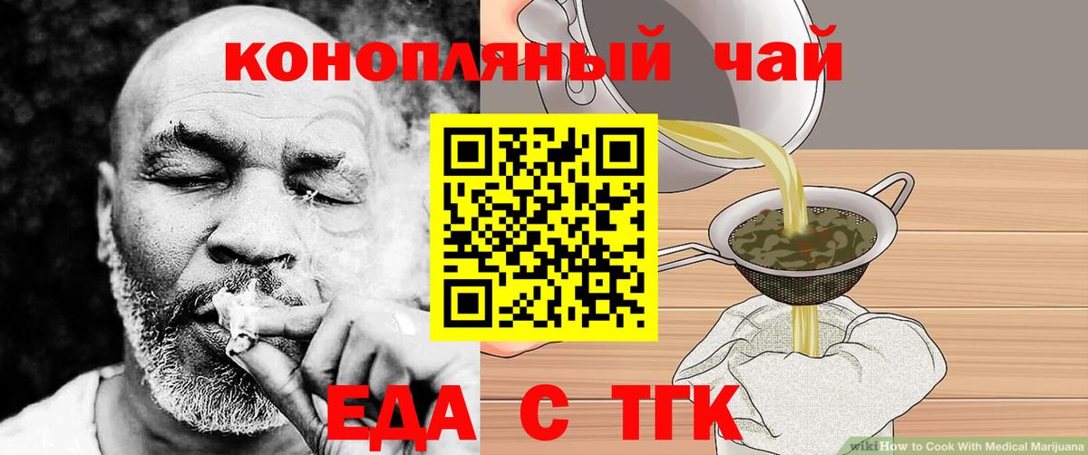 Печенье с ТГК конопля  Вход с VPN  Дедовск 