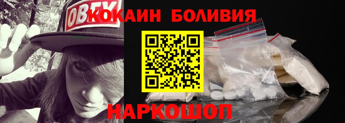 Кокаин  Вход с VPN  COCAIN Колумбийский  Дедовск  Cocaine Эквадор 