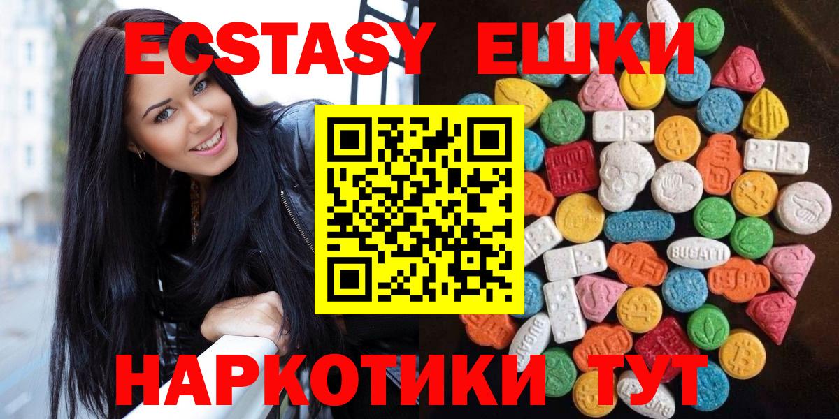где продают наркотики  ЭКСТАЗИ  Ecstasy Philipp Plein  Дедовск  блэк спрут рабочий сайт  Ecstasy Дубай  Вход с VPN 