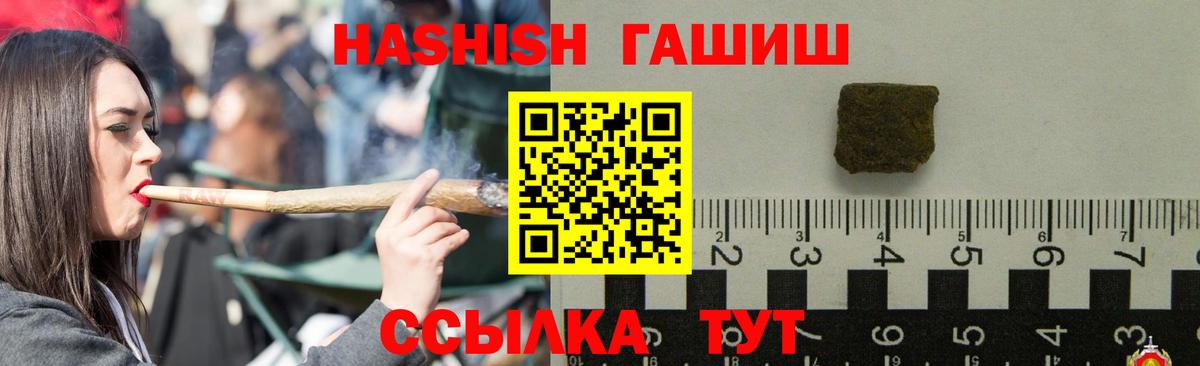 ГАШ хэш Дедовск