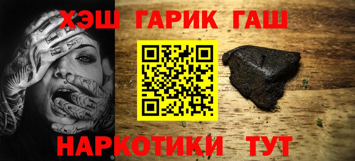 ГАШИШ Изолятор  Вход с VPN  Гашиш 40% ТГК  ГАШИШ  Дедовск 