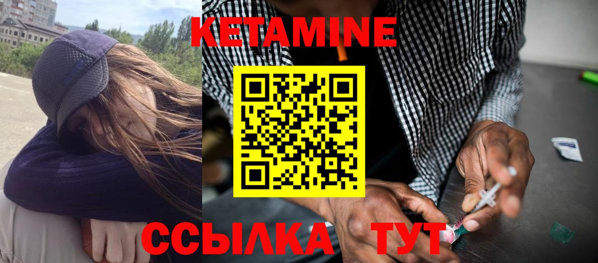 КЕТАМИН ketamine  Вход с VPN  блэк спрут маркетплейс  Дедовск 