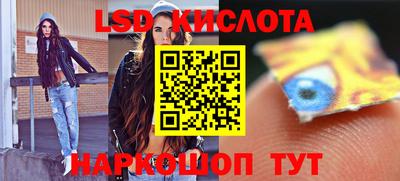 марки lsd Ливны