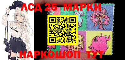 марки lsd Ливны