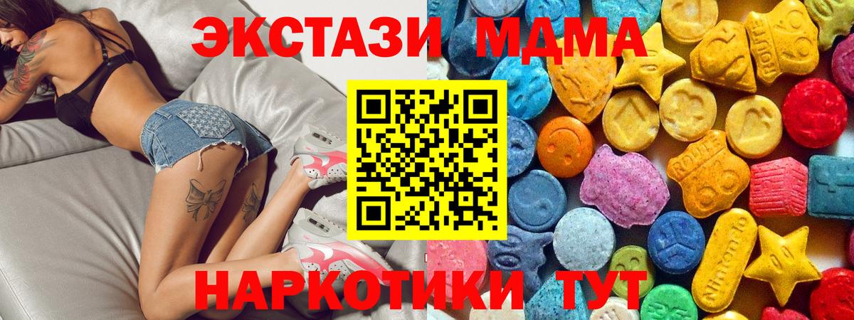 Дедовск  МДМА crystal  MDMA  Вход с VPN  MDMA Molly 
