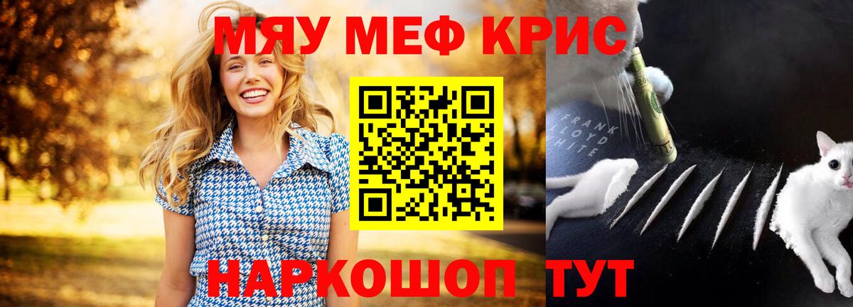 МЯУ-МЯУ mephedrone  Вход с VPN  Меф  МЕФ 4 MMC  Дедовск 