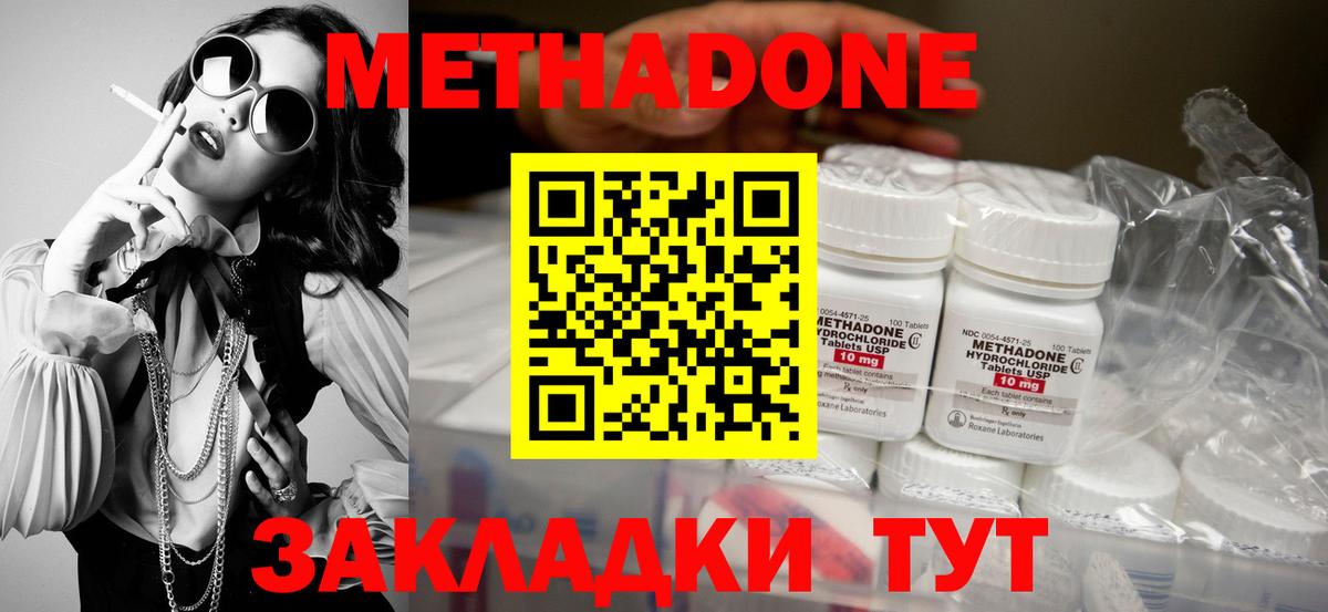 Метадон мёд  Вход с VPN  даркнет наркотические препараты  МЕТАДОН methadone  Дедовск 