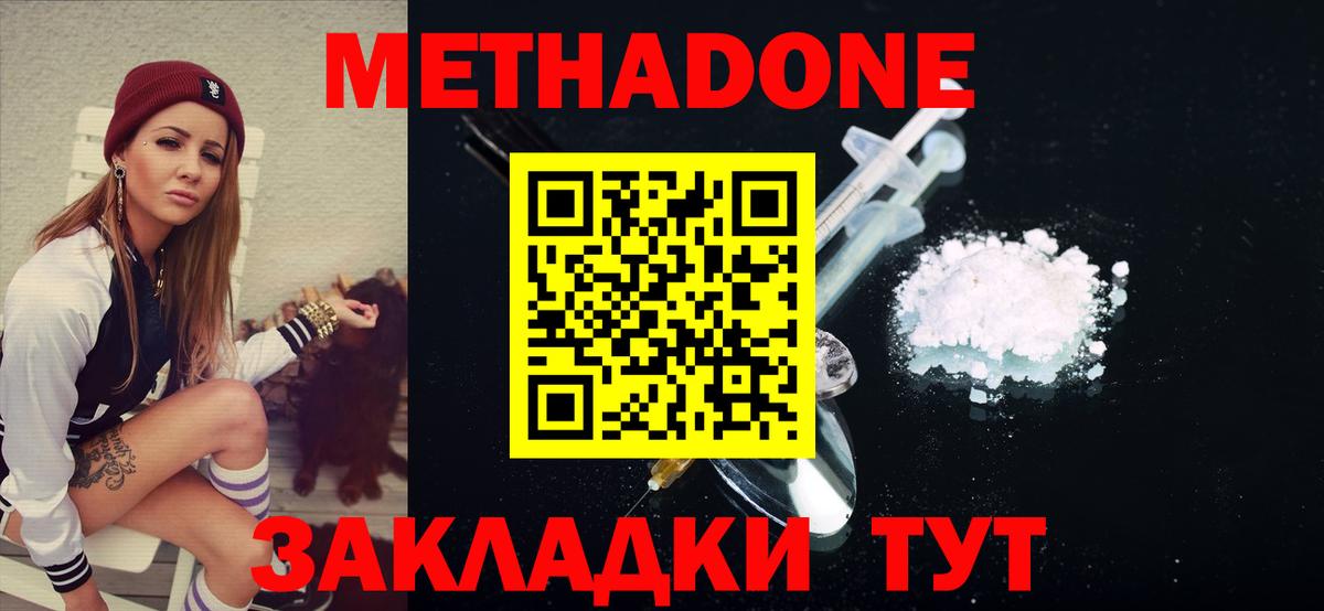 Метадон VHQ Дедовск