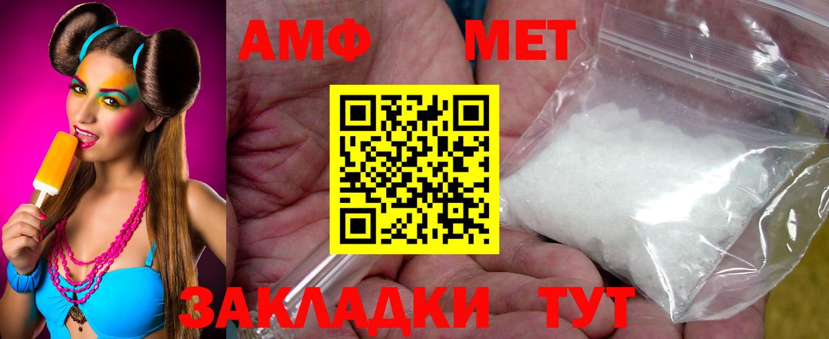 МЕТАМФЕТАМИН мет Дедовск