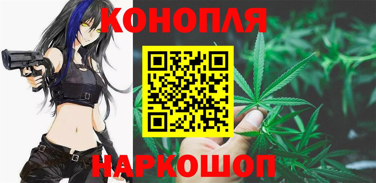 Конопля конопля Дедовск